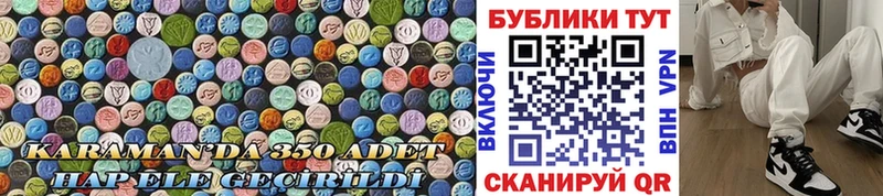 ЭКСТАЗИ 250 мг  Купить  Мелеуз 