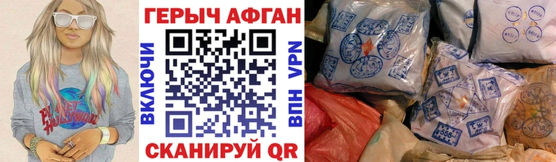 ГЕРОИН Афган Купить Мелеуз