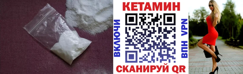 КЕТАМИН VHQ  Купить закладки  Мелеуз 