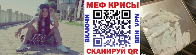 МЕФ mephedrone  Купить закладки  Мелеуз 