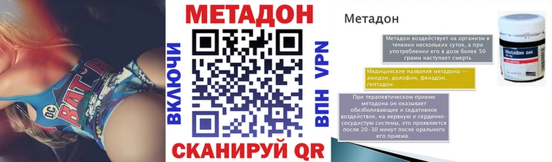 МЕТАДОН VHQ  Купить закладки  Мелеуз 