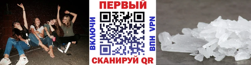 МЕТАМФЕТАМИН кристалл  Купить закладки  Мелеуз 
